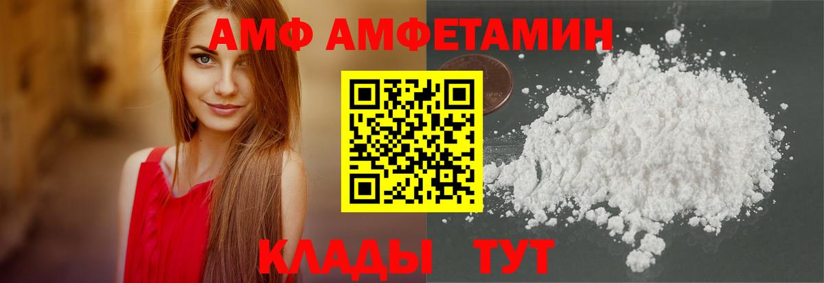 Amphetamine 97% Богородицк