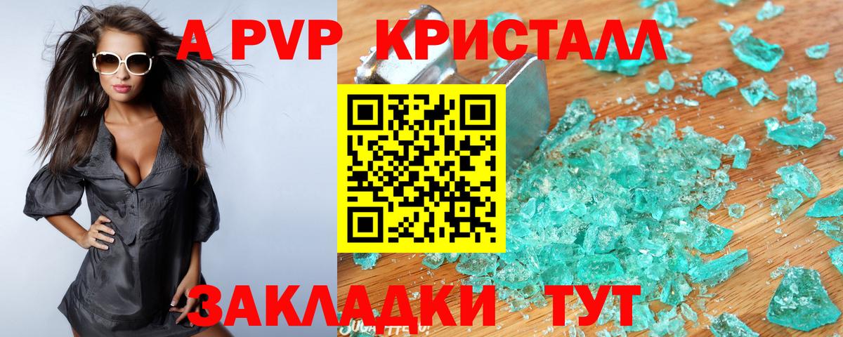 Alpha PVP мука  Вход с VPN  Богородицк  A PVP VHQ 
