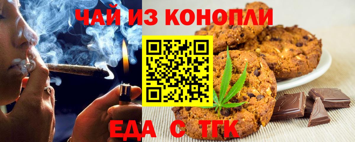 Canna-Cookies конопля  Вход с VPN  Богородицк 