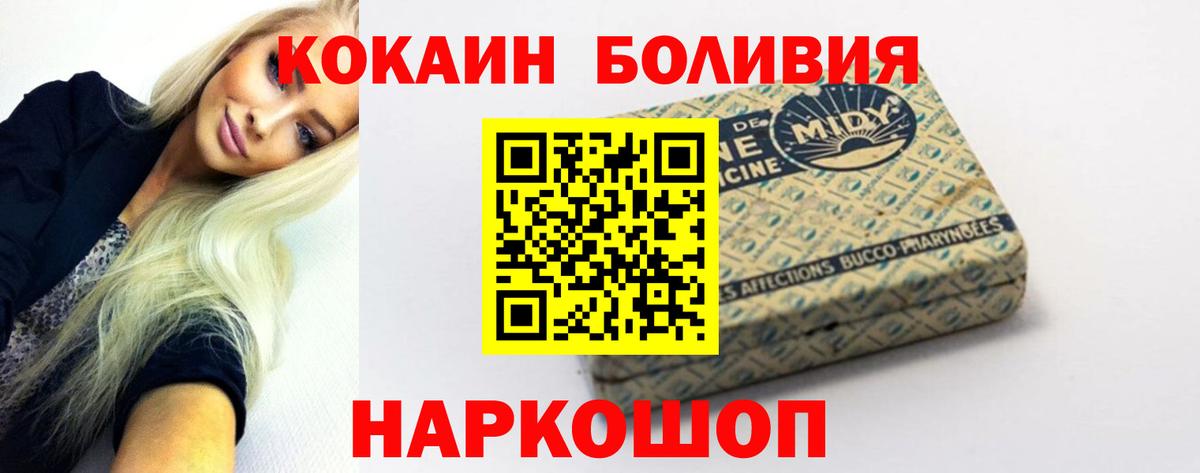 Cocaine Columbia  Вход с VPN  где найти   Cocaine 98%  Богородицк 