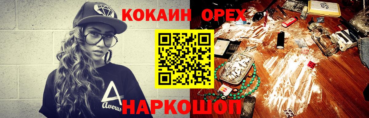 Cocaine 99% Богородицк