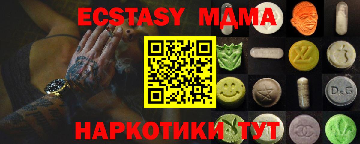 Экстази диски Богородицк