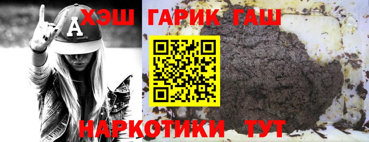 ГАШИШ индика сатива Богородицк