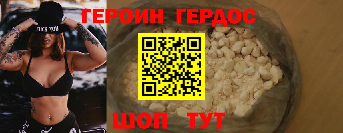 Героин  Вход с VPN  Богородицк  Героин VHQ 