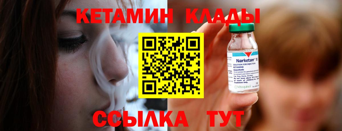 КЕТАМИН VHQ  Вход с VPN  блэк спрут ссылка  Богородицк 
