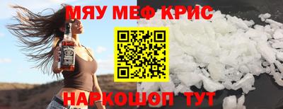 меф VHQ Чебаркуль
