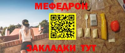мяу мяу кристалл Чебоксары