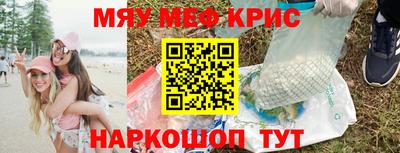меф VHQ Чебаркуль