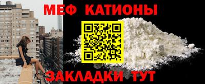 мяу мяу кристалл Чебоксары
