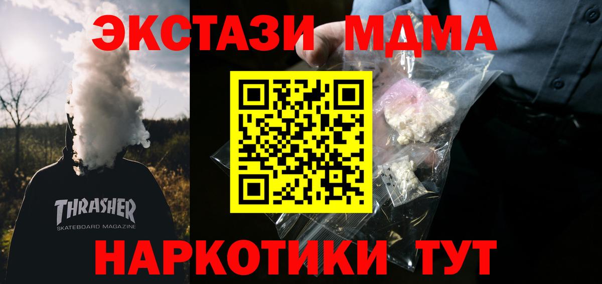 МДМА  Вход с VPN  Богородицк  MDMA Molly 