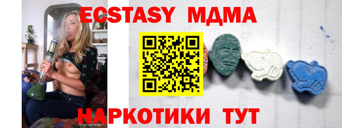 MDMA crystal Богородицк