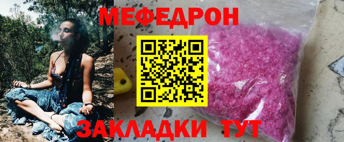 Мефедрон  Вход с VPN  Мефедрон  Богородицк  Меф mephedrone  МЯУ-МЯУ мука 