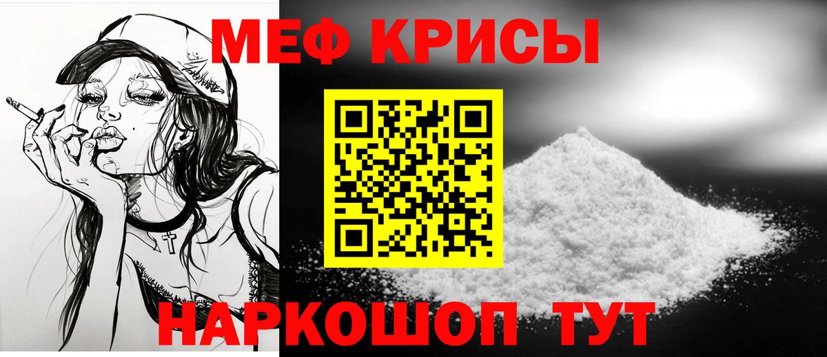 Меф кристаллы Богородицк