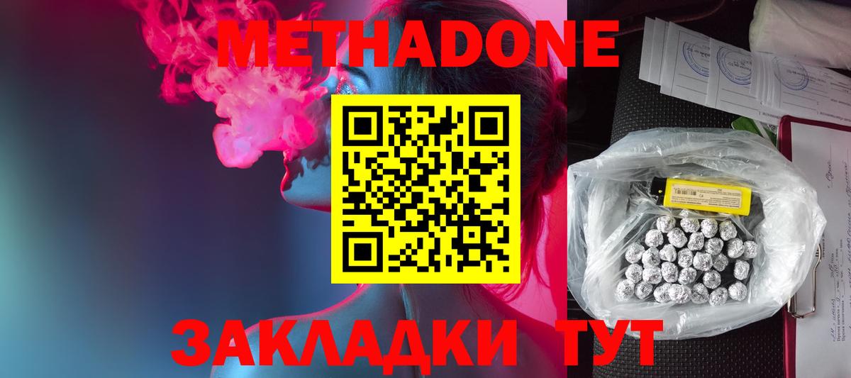 МЕТАДОН белоснежный  Метадон VHQ  Богородицк  Вход с VPN 