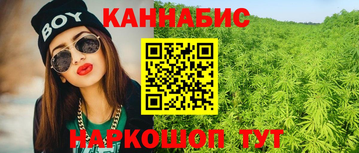 МАРИХУАНА Amnesia Богородицк